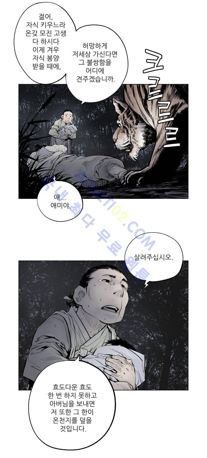 우투리 5화 6