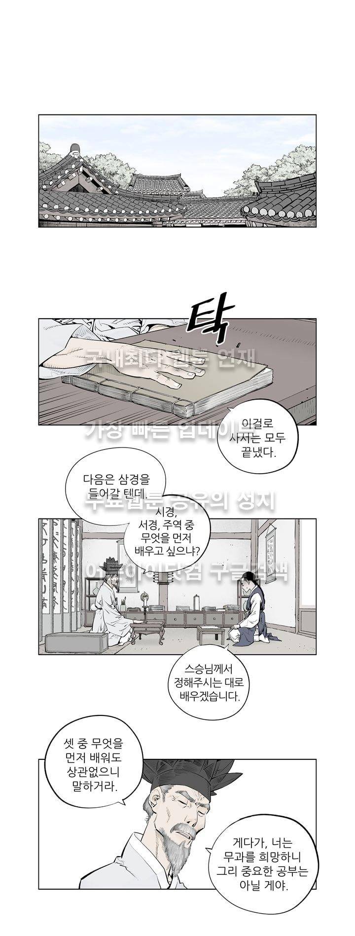 우투리 15화 1
