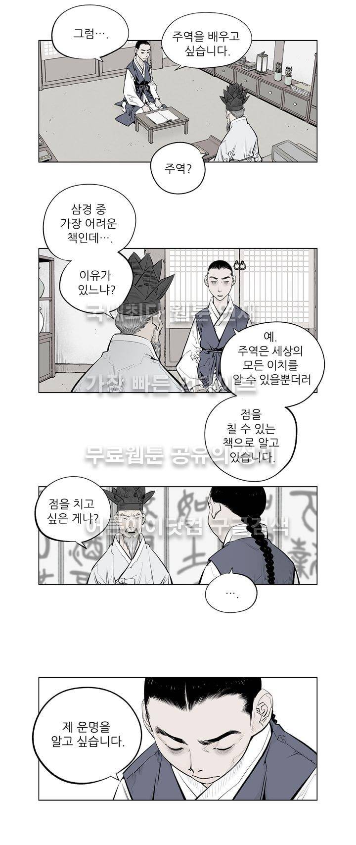 우투리 15화 2