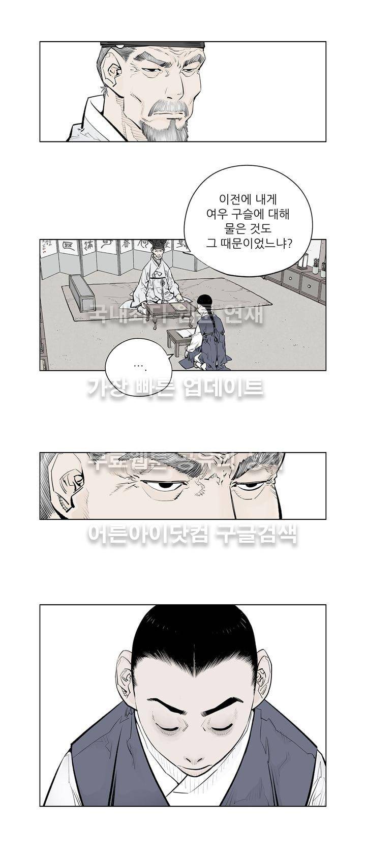 우투리 15화 3