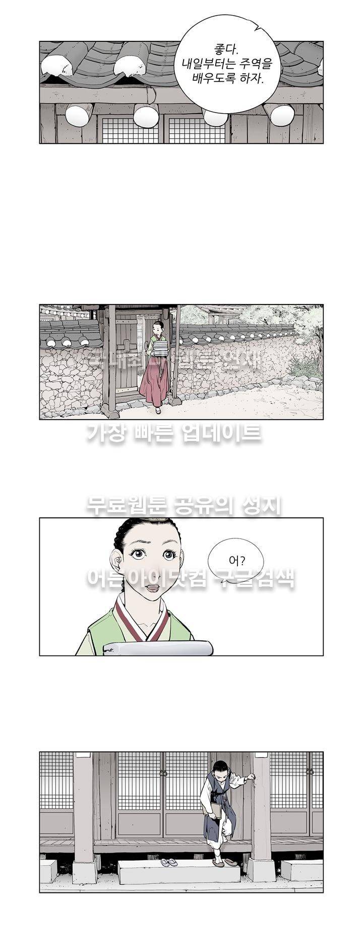 우투리 15화 4