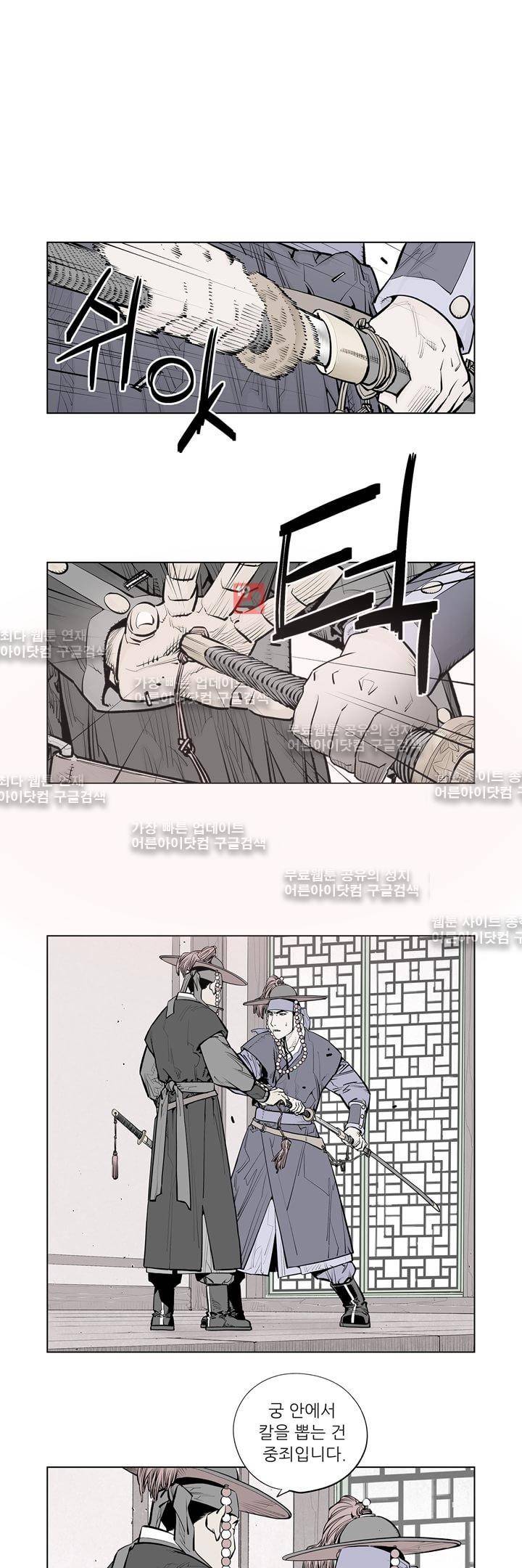 우투리 25화 1