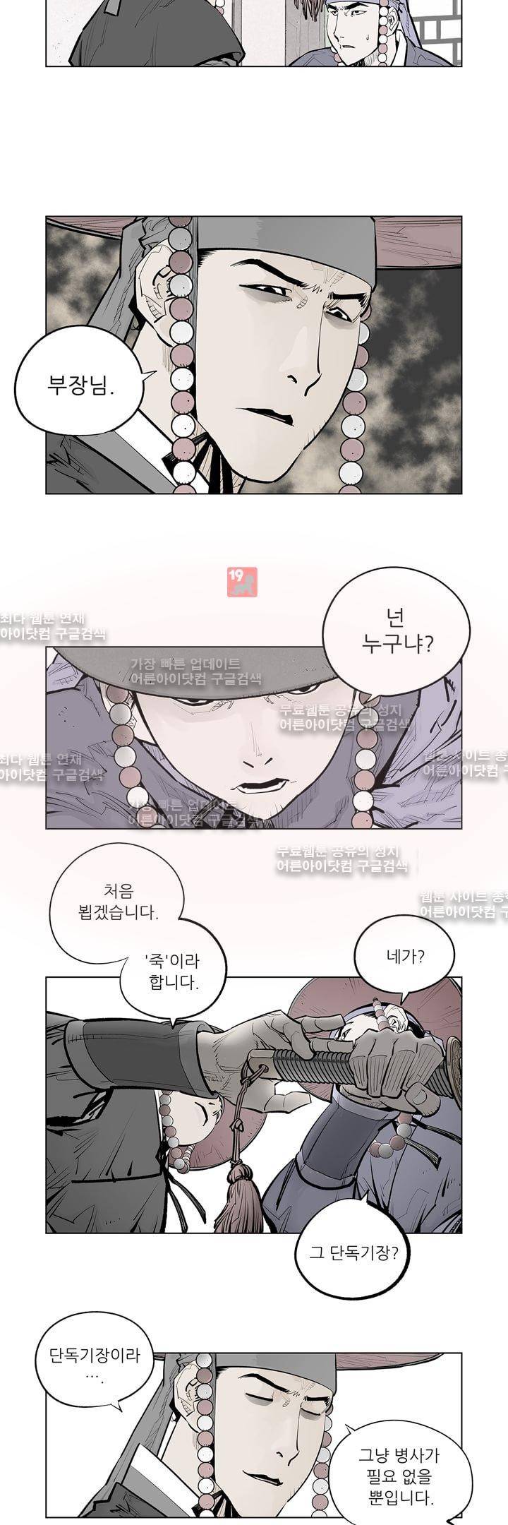우투리 25화 2