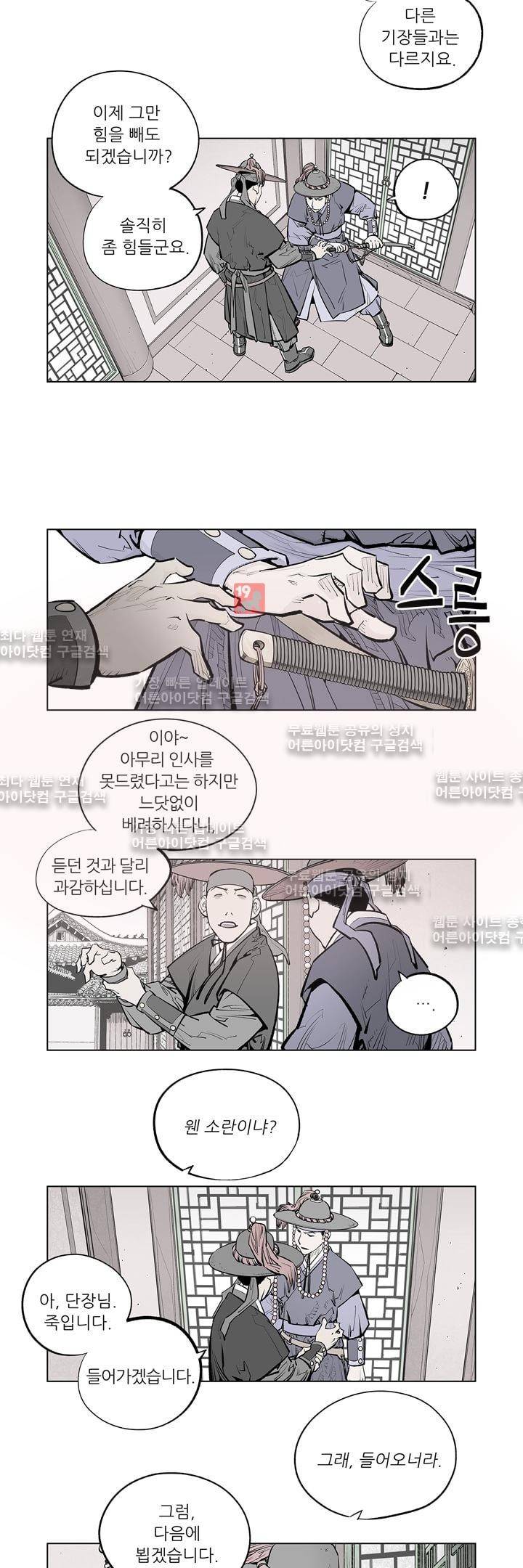 우투리 25화 3