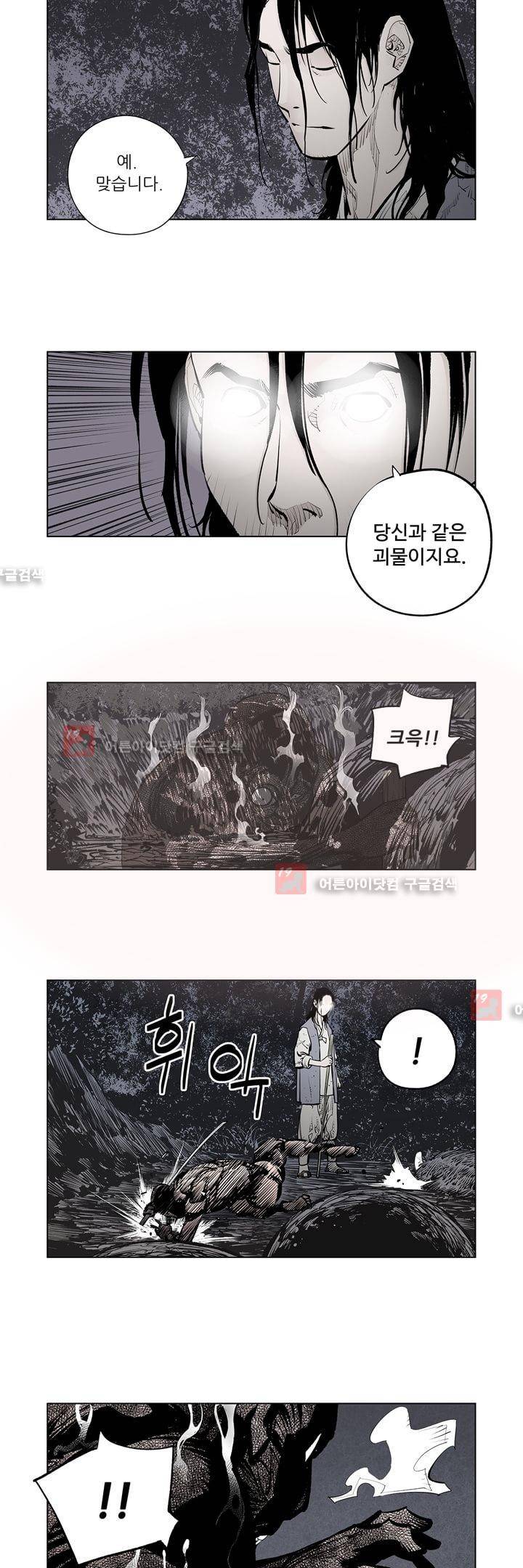 우투리 35화 2