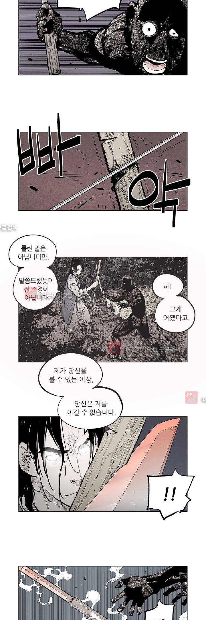 우투리 35화 4