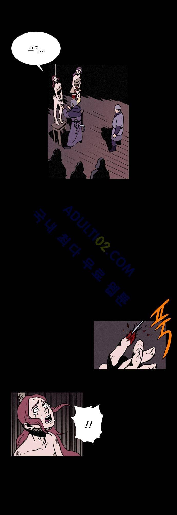 Witch Hunt 5화 1
