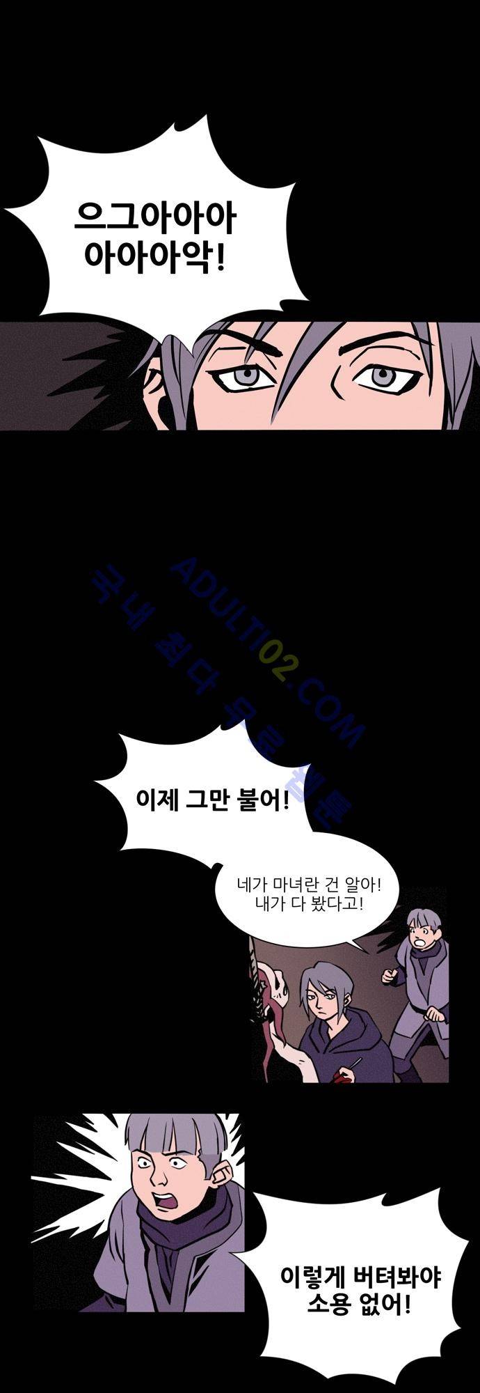 Witch Hunt 5화 2
