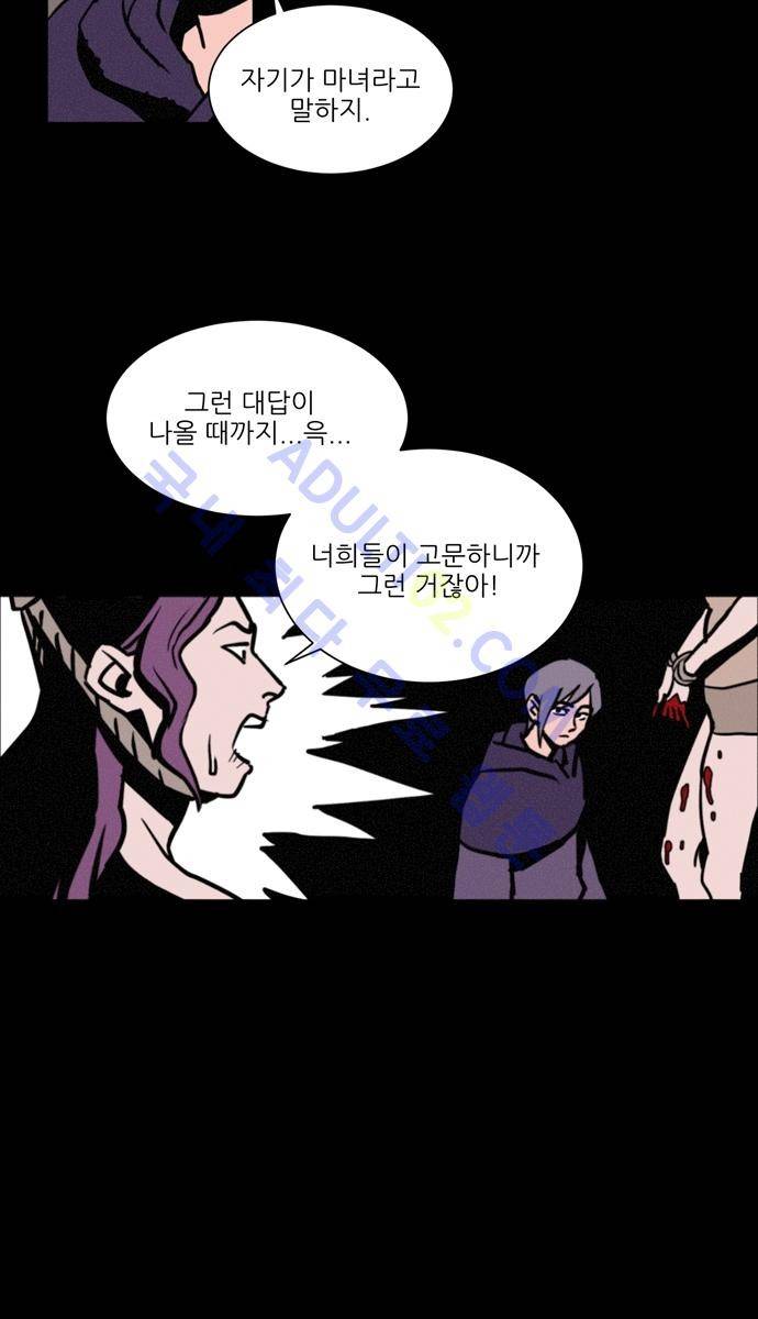 Witch Hunt 5화 4