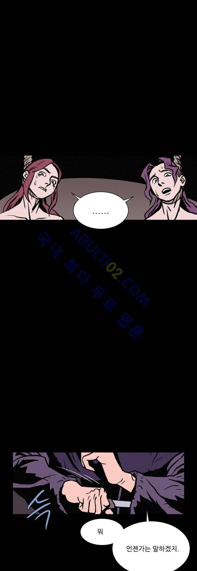 Witch Hunt 5화 7