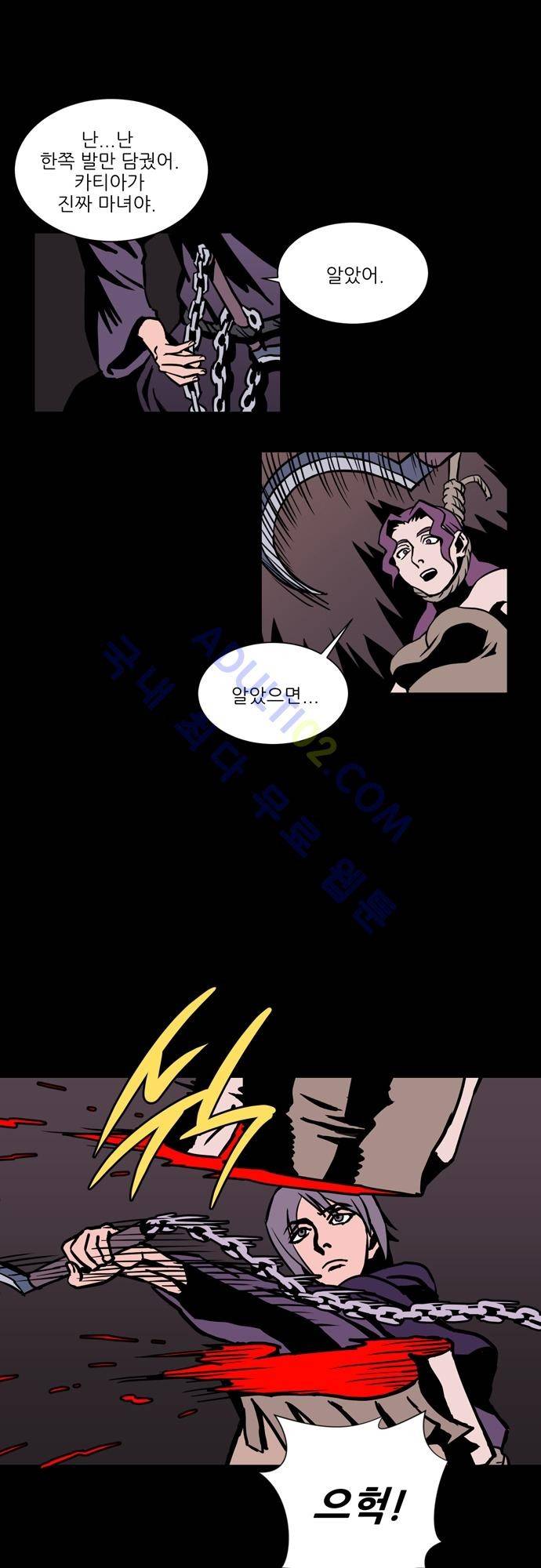 Witch Hunt 5화 11