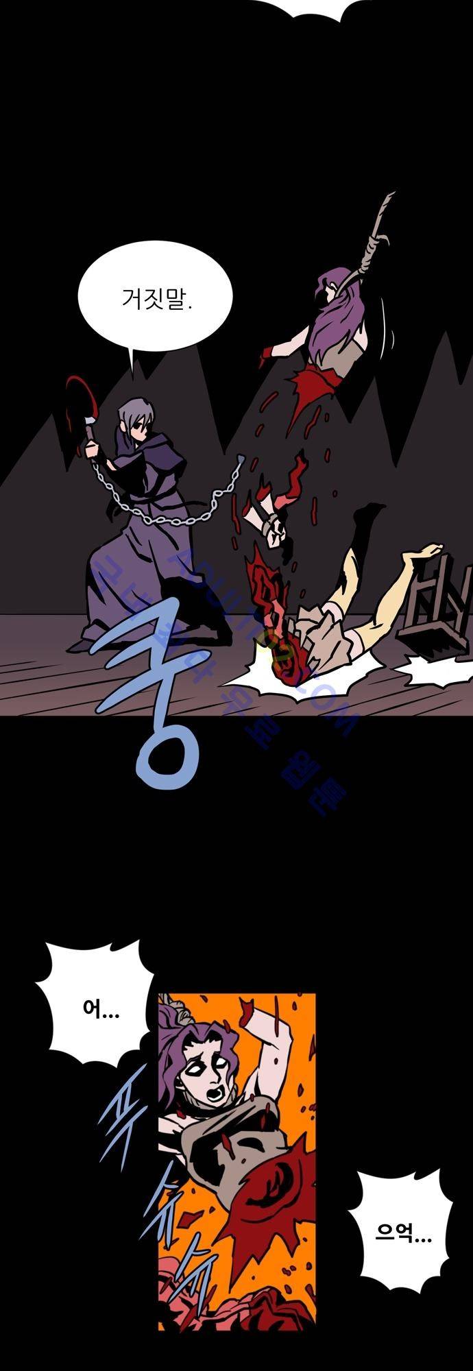 Witch Hunt 5화 12