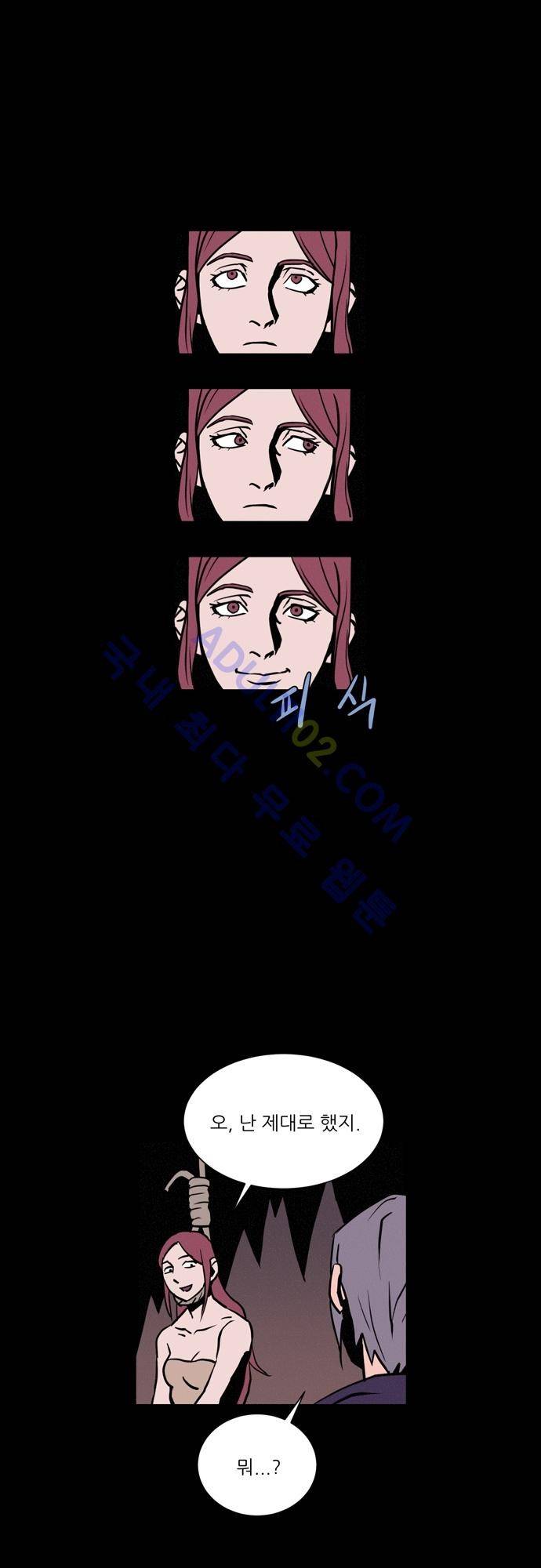 Witch Hunt 5화 16