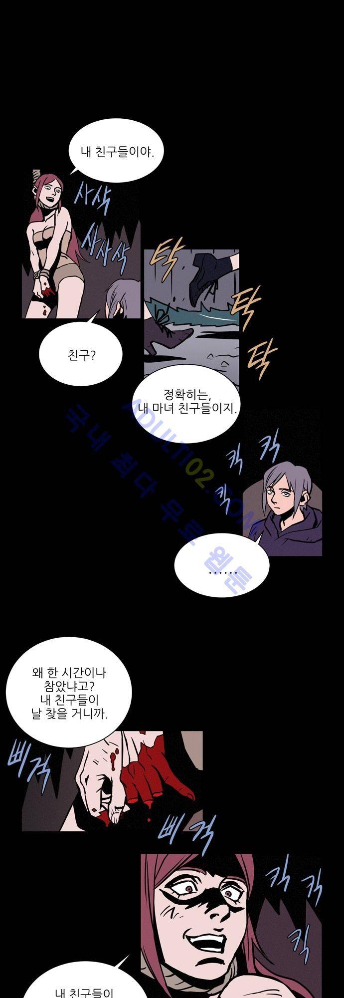 Witch Hunt 5화 18