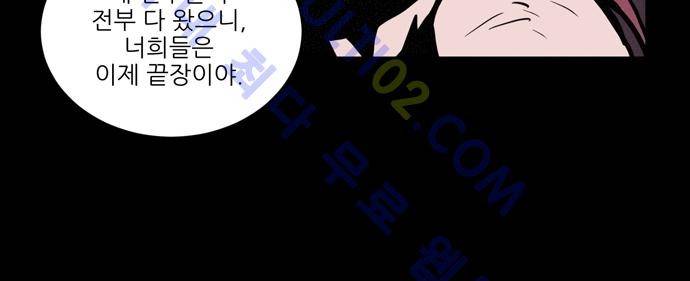 Witch Hunt 5화 19