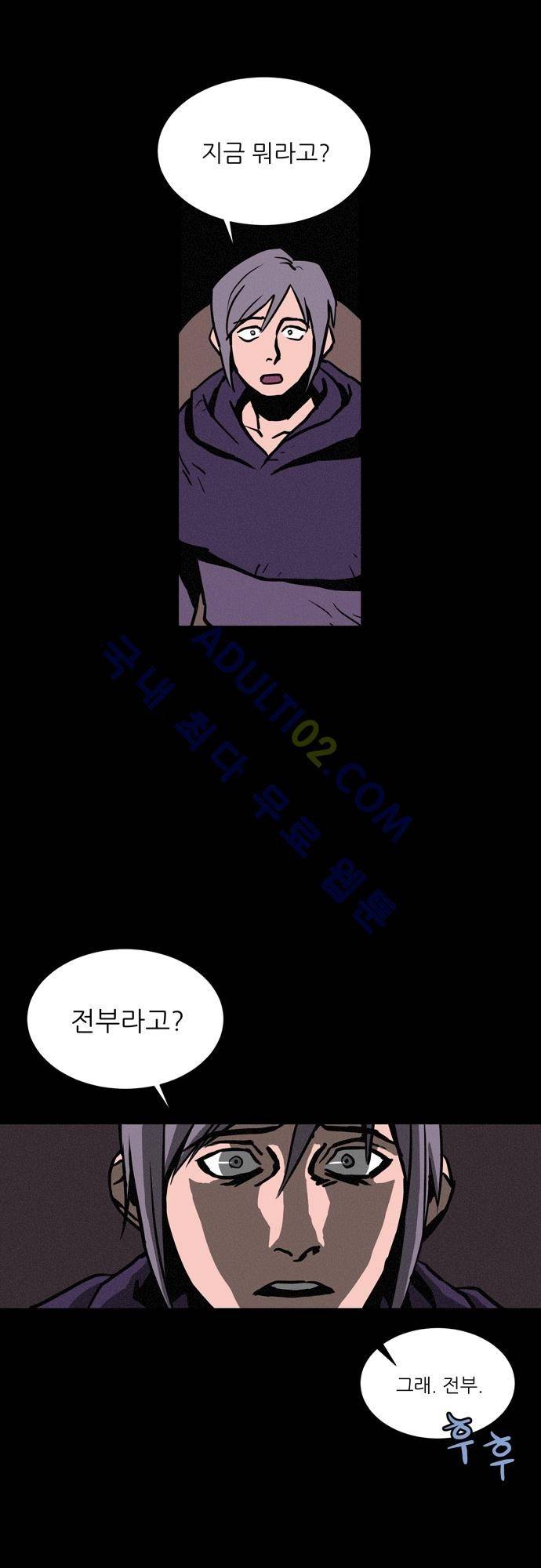 Witch Hunt 5화 20