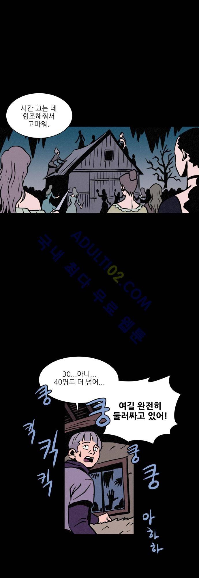 Witch Hunt 5화 21