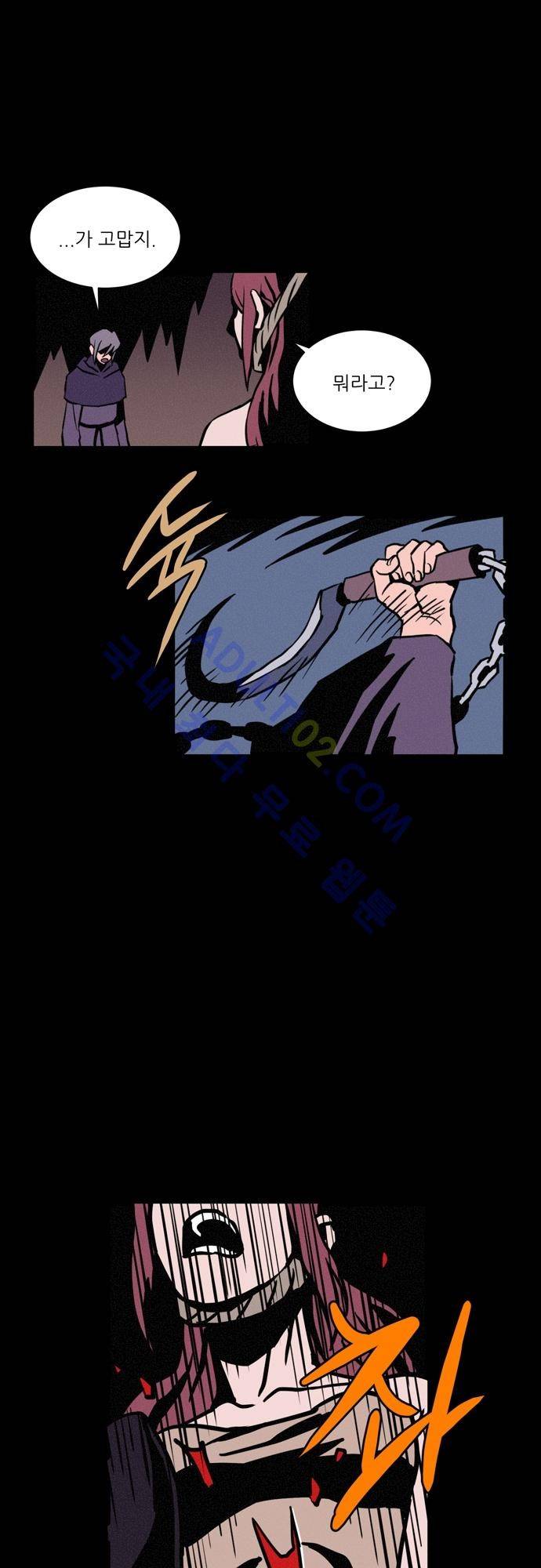 Witch Hunt 5화 22