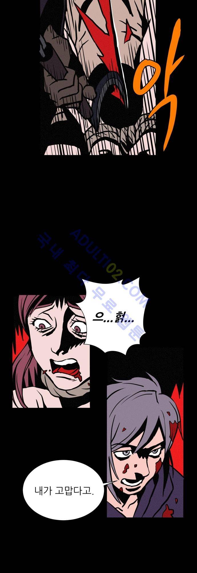 Witch Hunt 5화 23