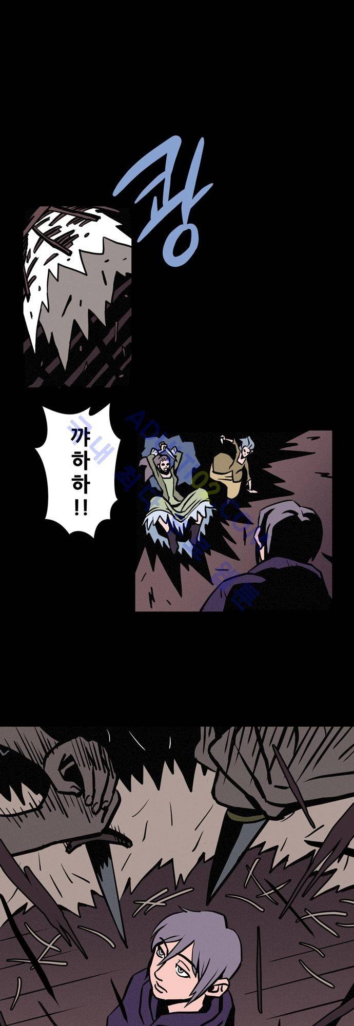 Witch Hunt 5화 24