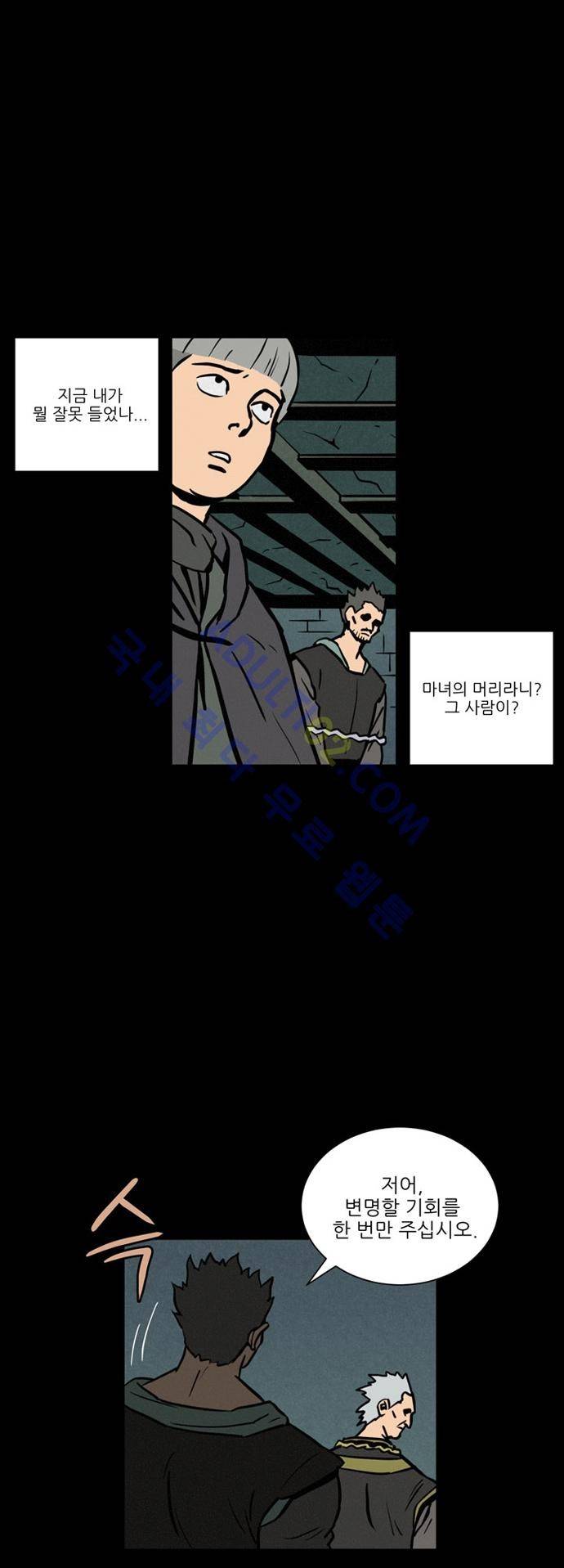 Witch Hunt 15화 2