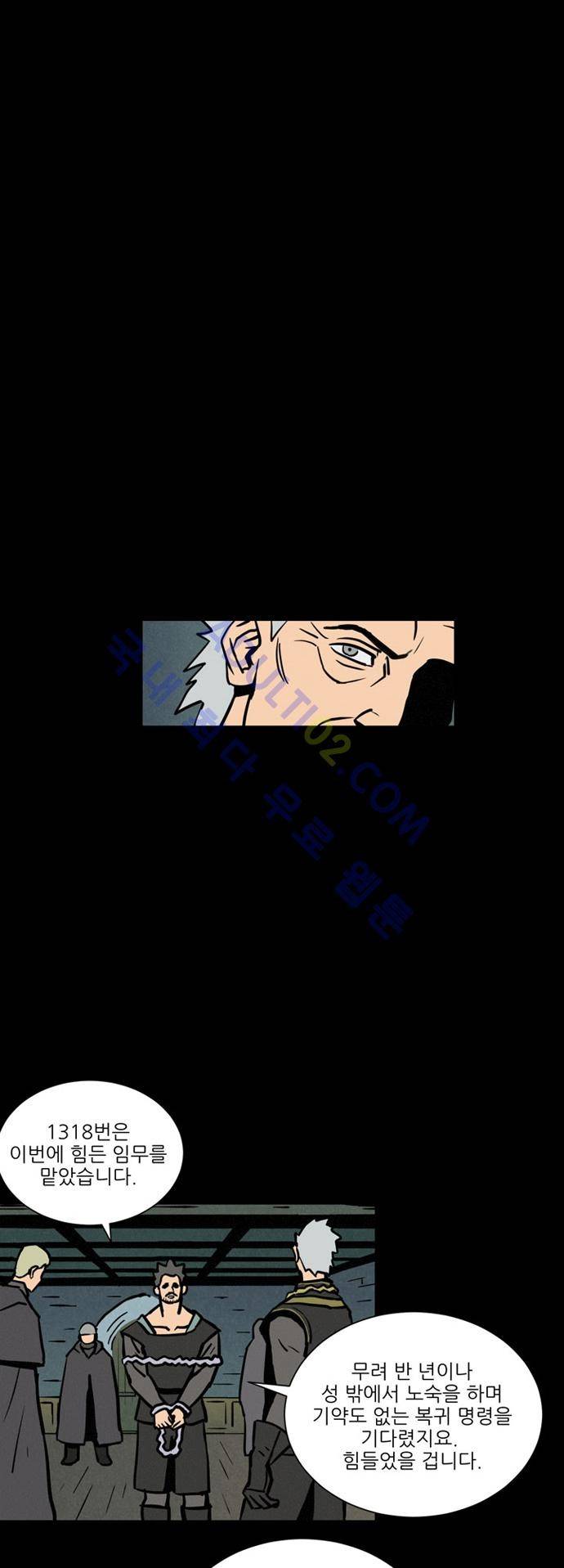 Witch Hunt 15화 3