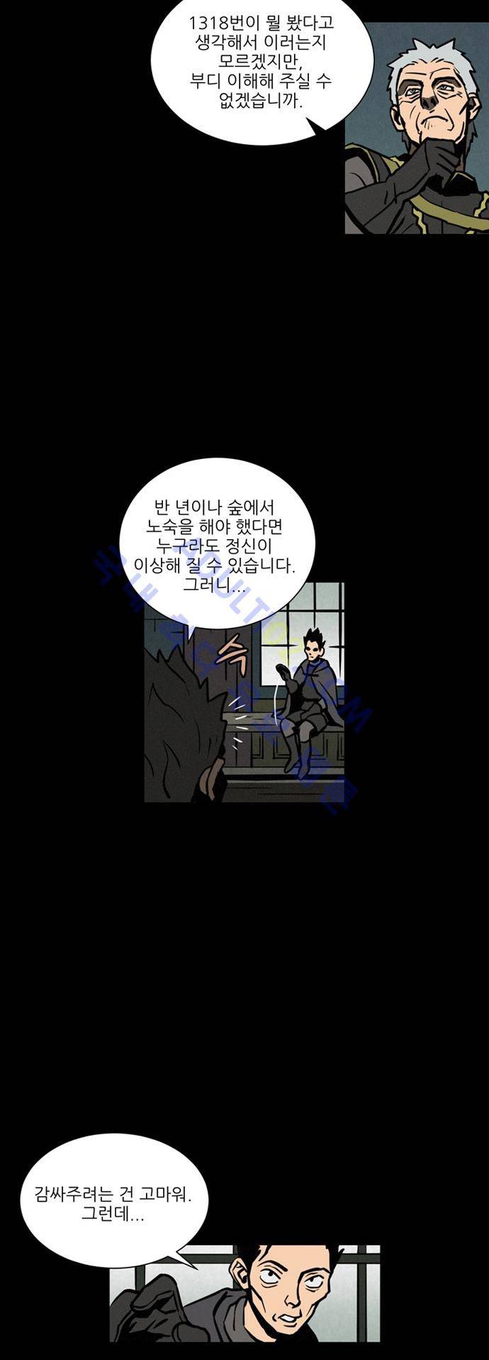 Witch Hunt 15화 4