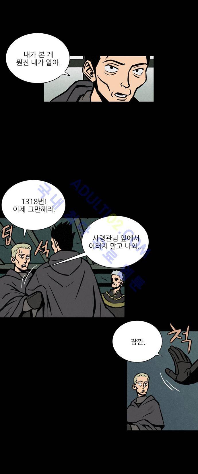 Witch Hunt 15화 5