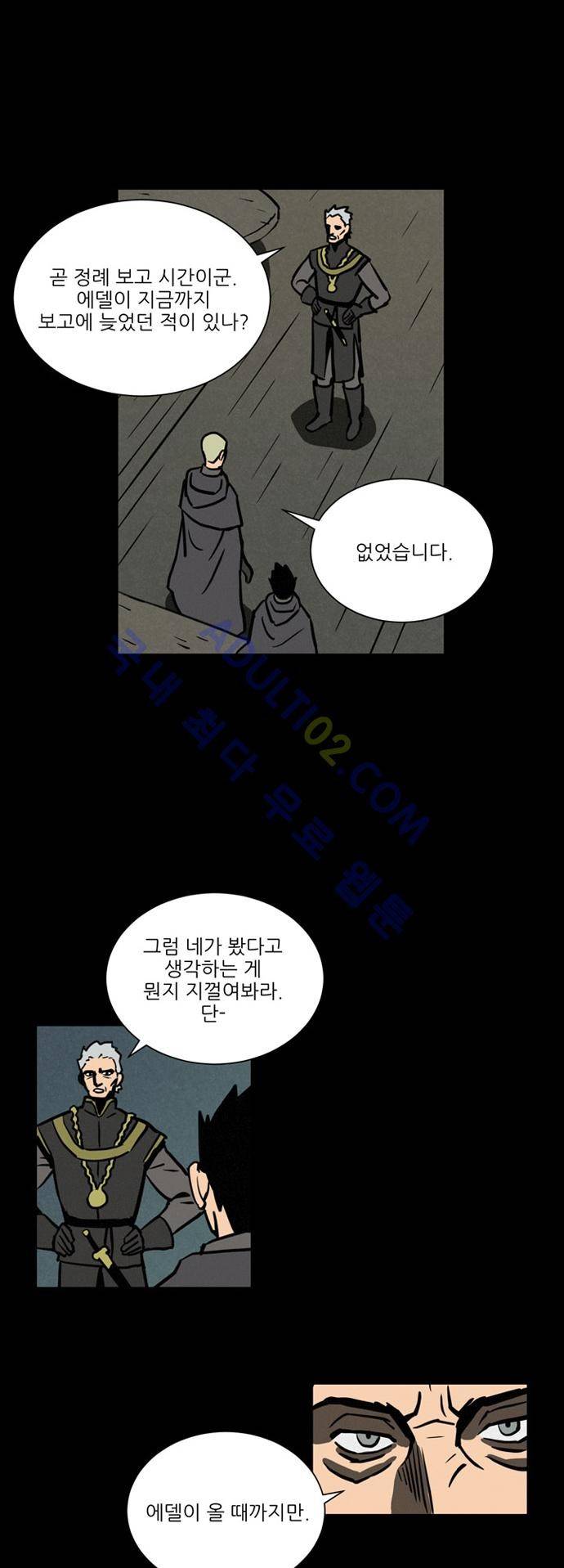 Witch Hunt 15화 6