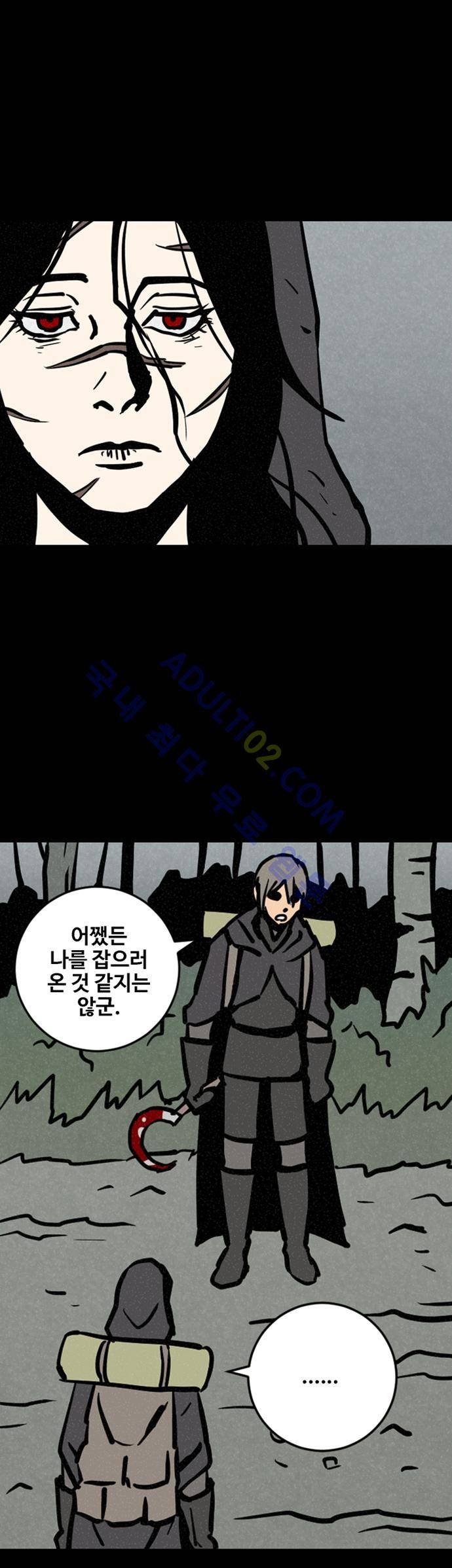 Witch Hunt 25화 5