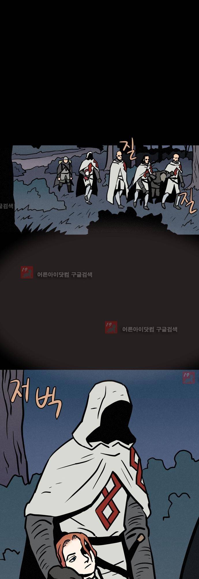 Witch Hunt 35화 1