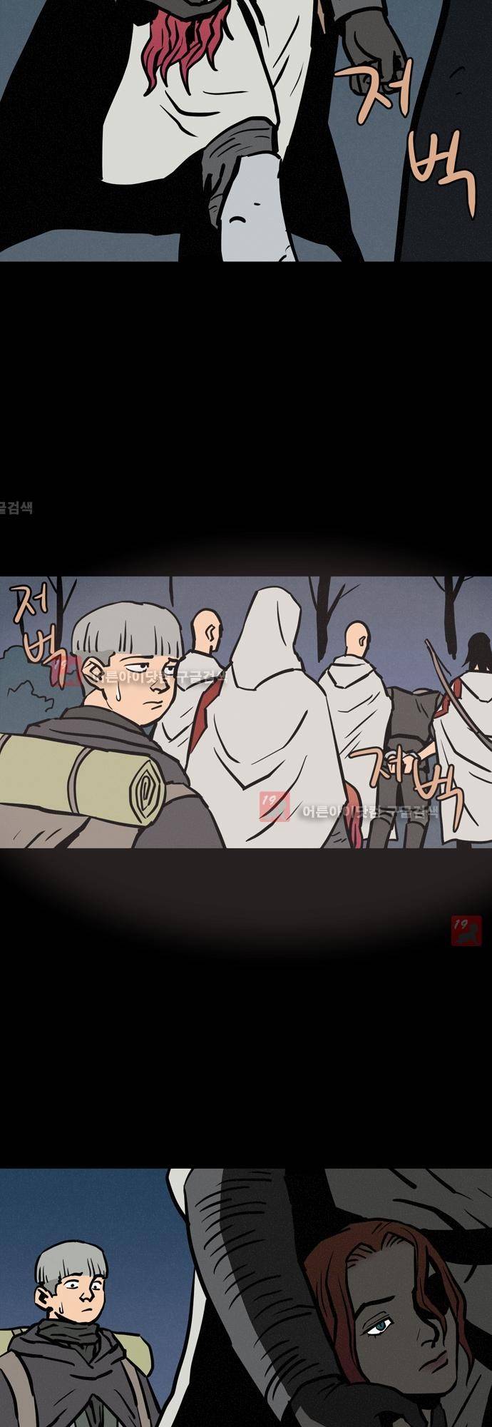 Witch Hunt 35화 2