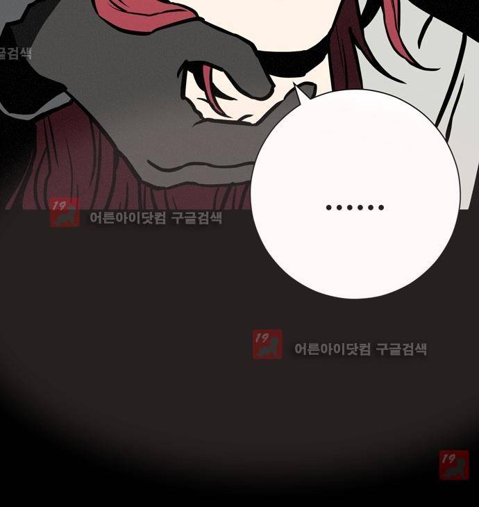 Witch Hunt 35화 7