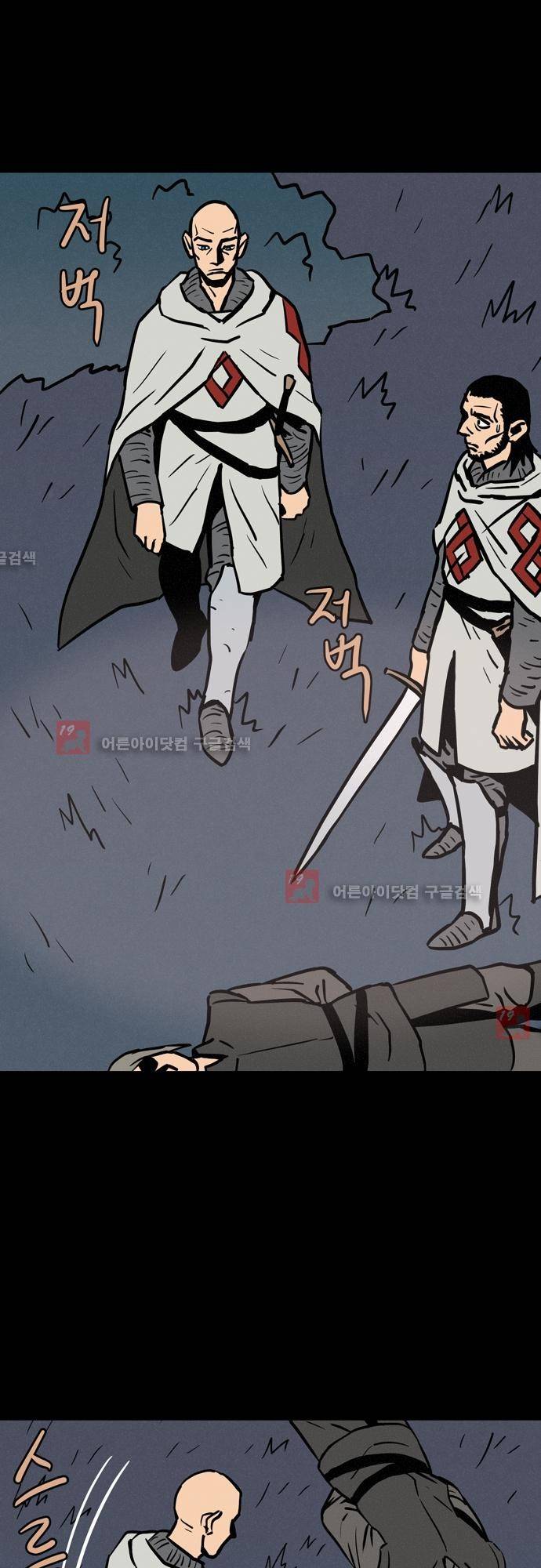 Witch Hunt 35화 8