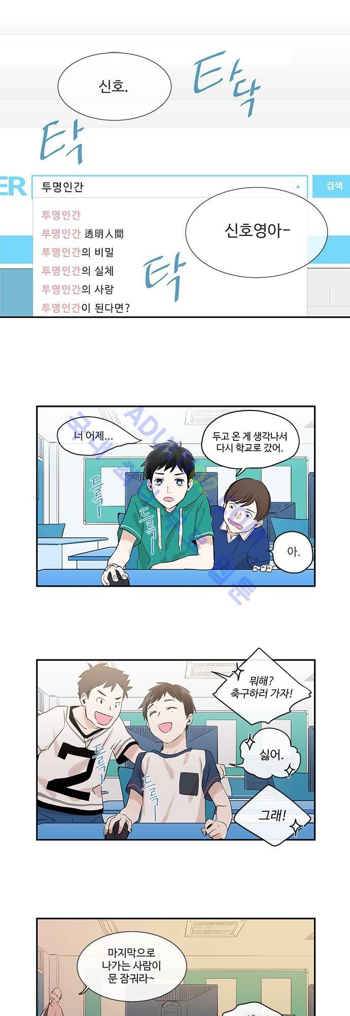 사라지지마 4화 1