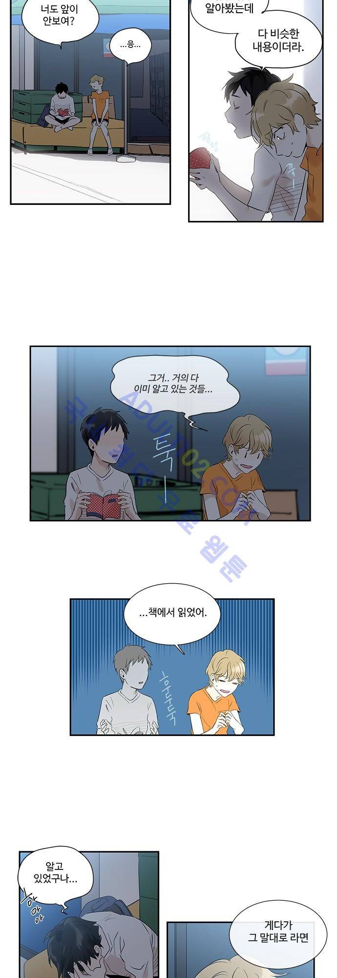 사라지지마 4화 4