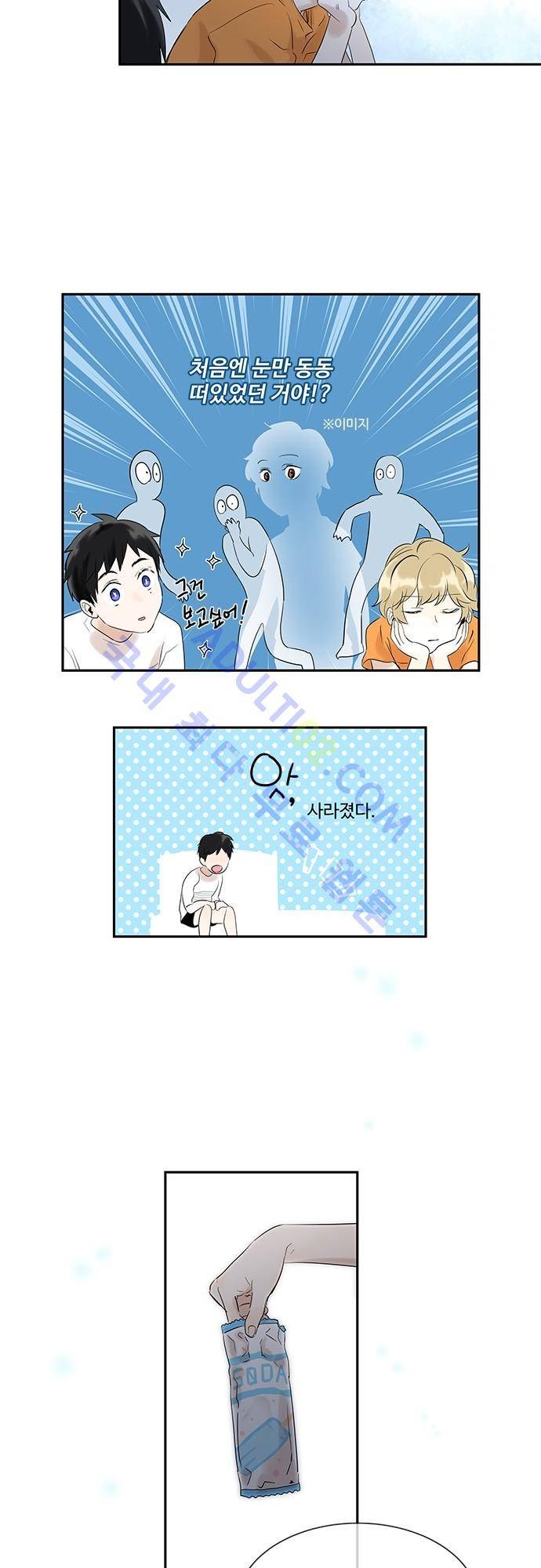 사라지지마 4화 6