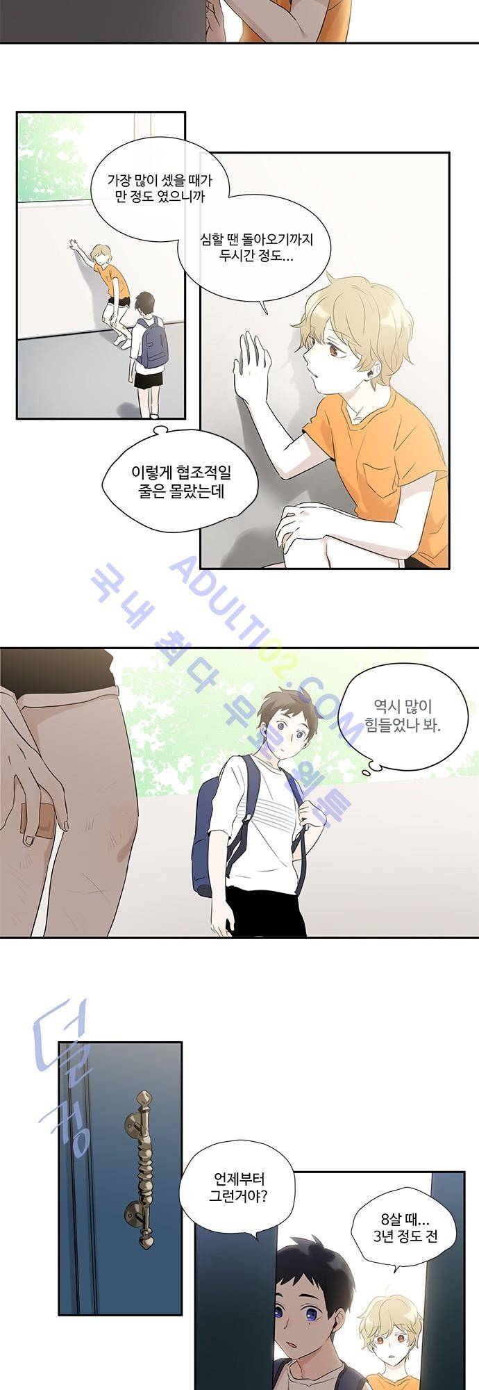 사라지지마 4화 9