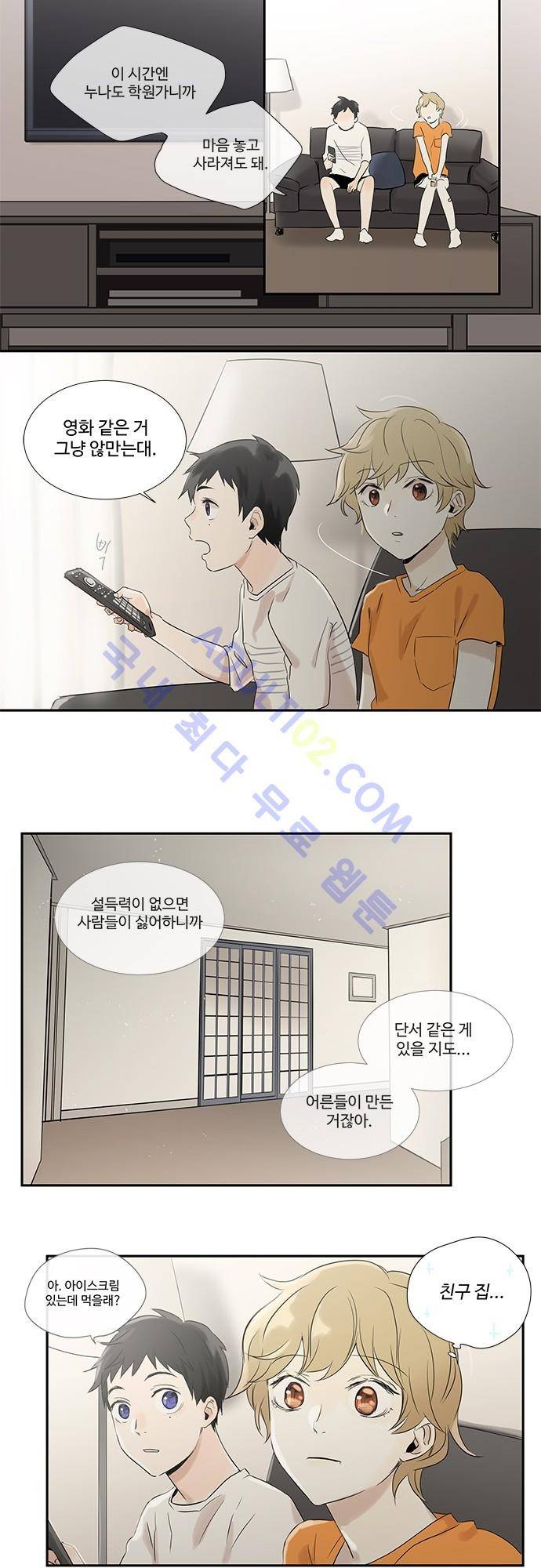 사라지지마 4화 11