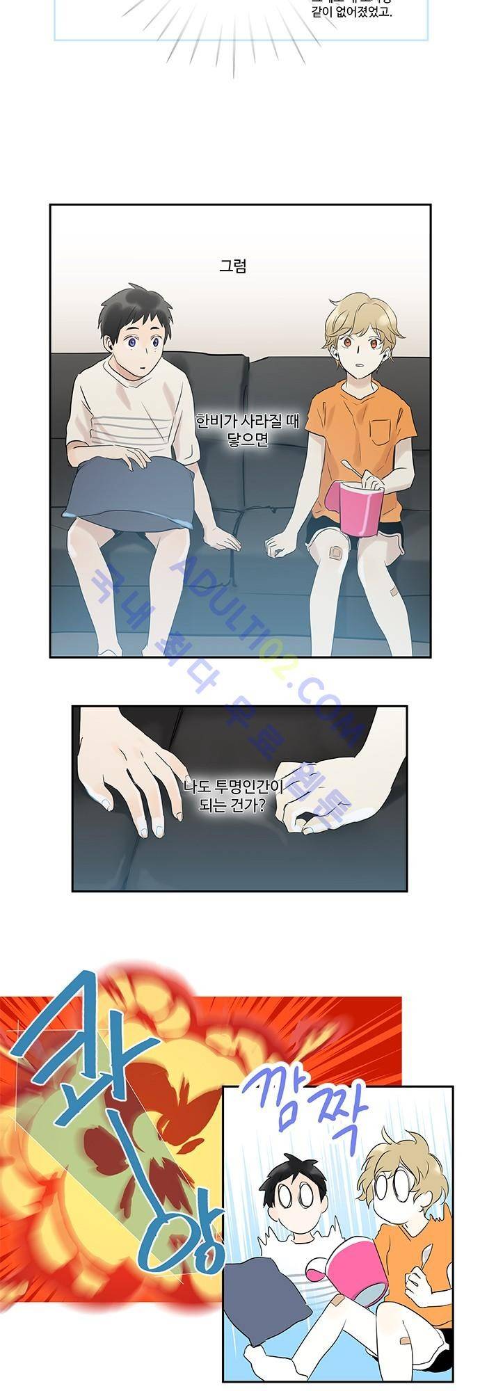 사라지지마 4화 13