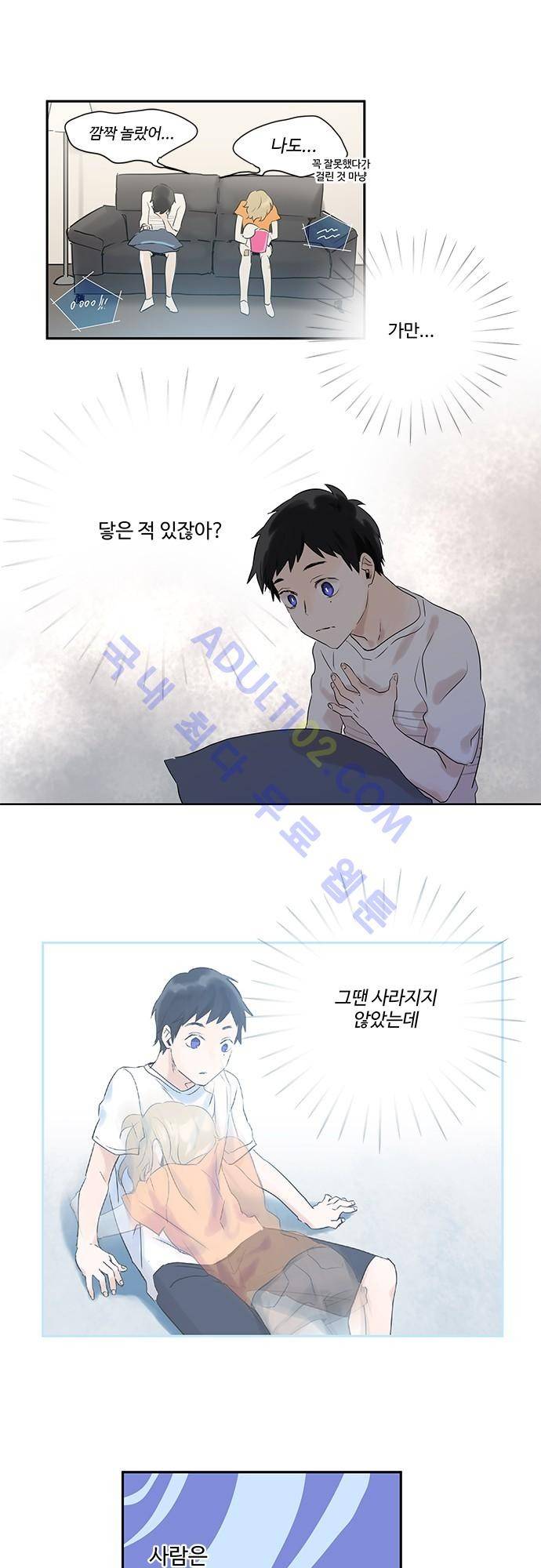 사라지지마 4화 14