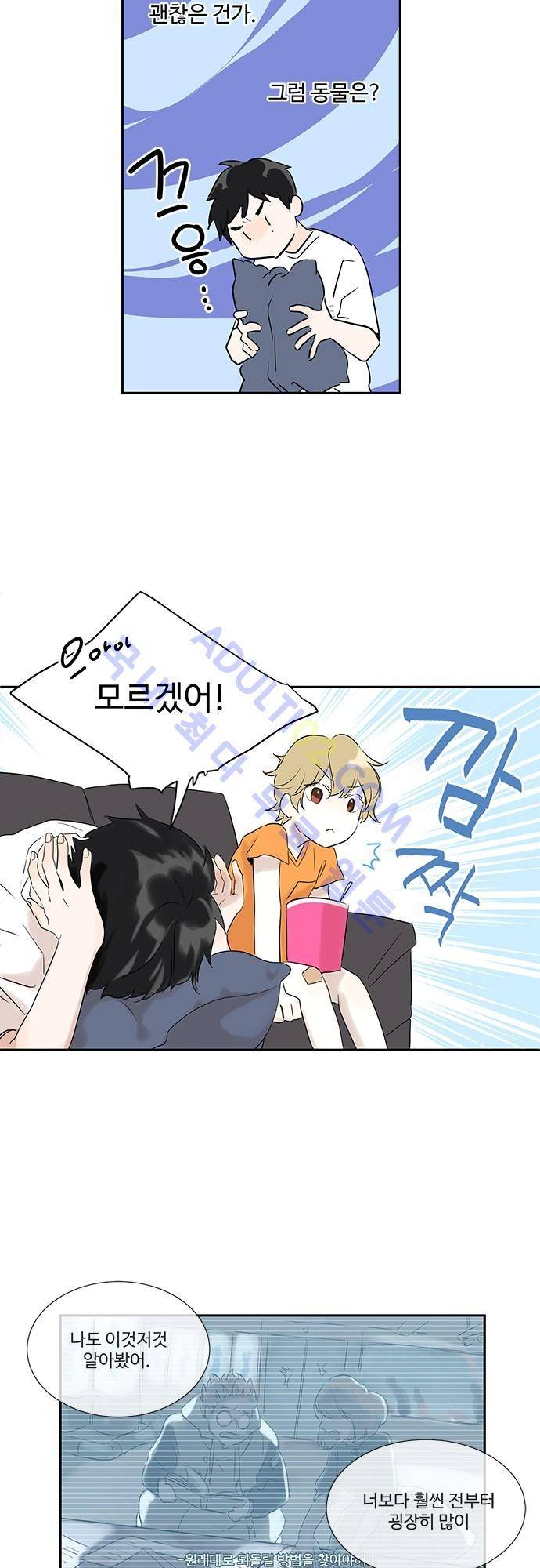사라지지마 4화 15