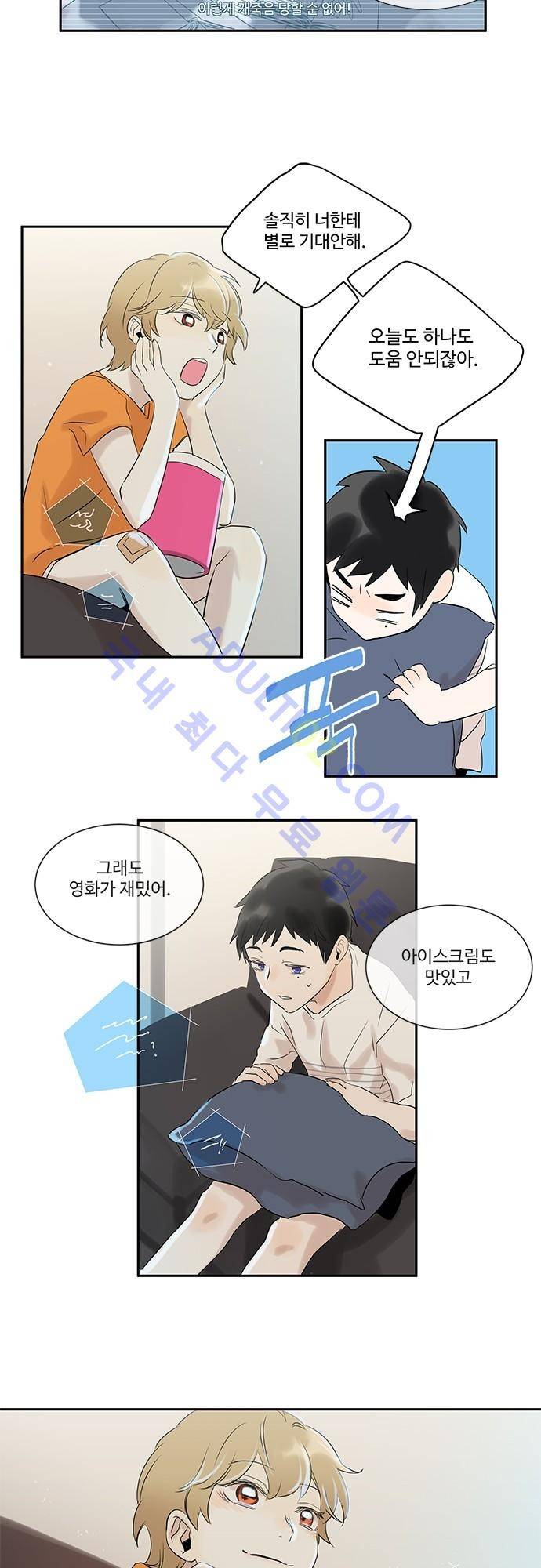 사라지지마 4화 16
