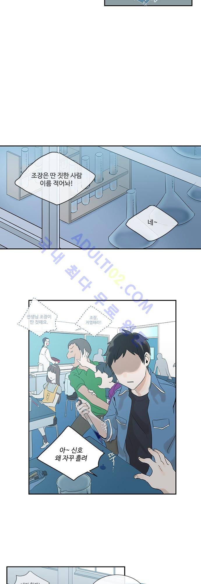 사라지지마 4화 18