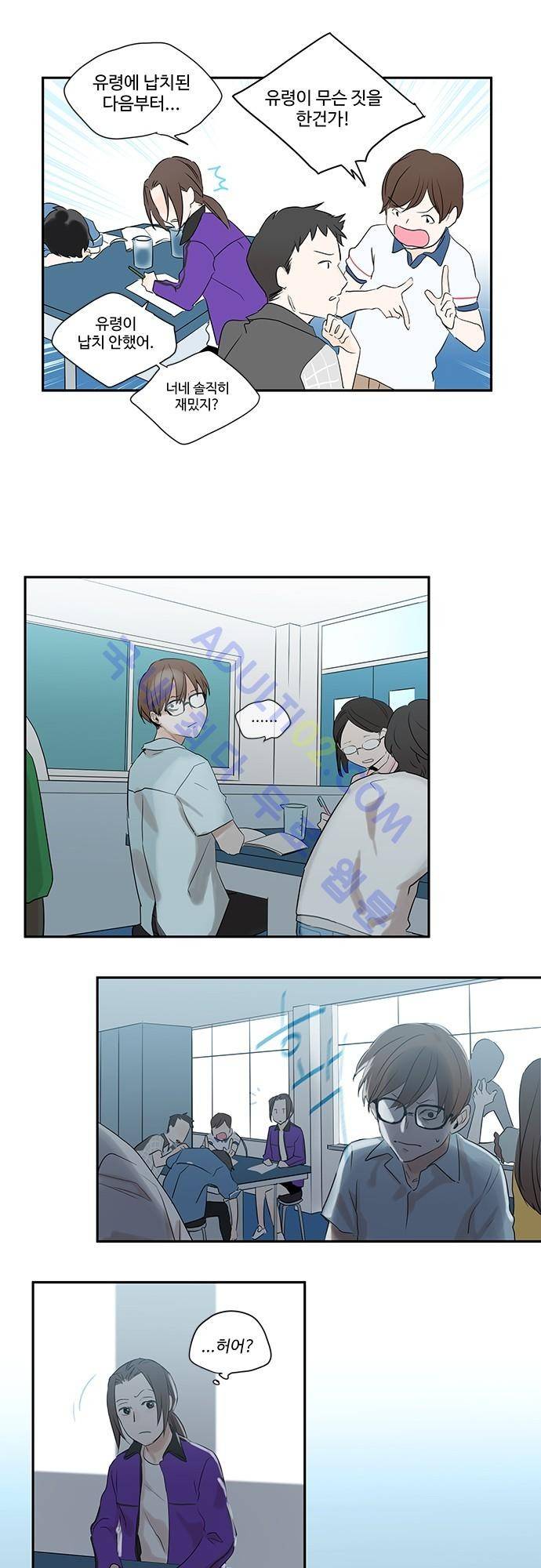 사라지지마 4화 20