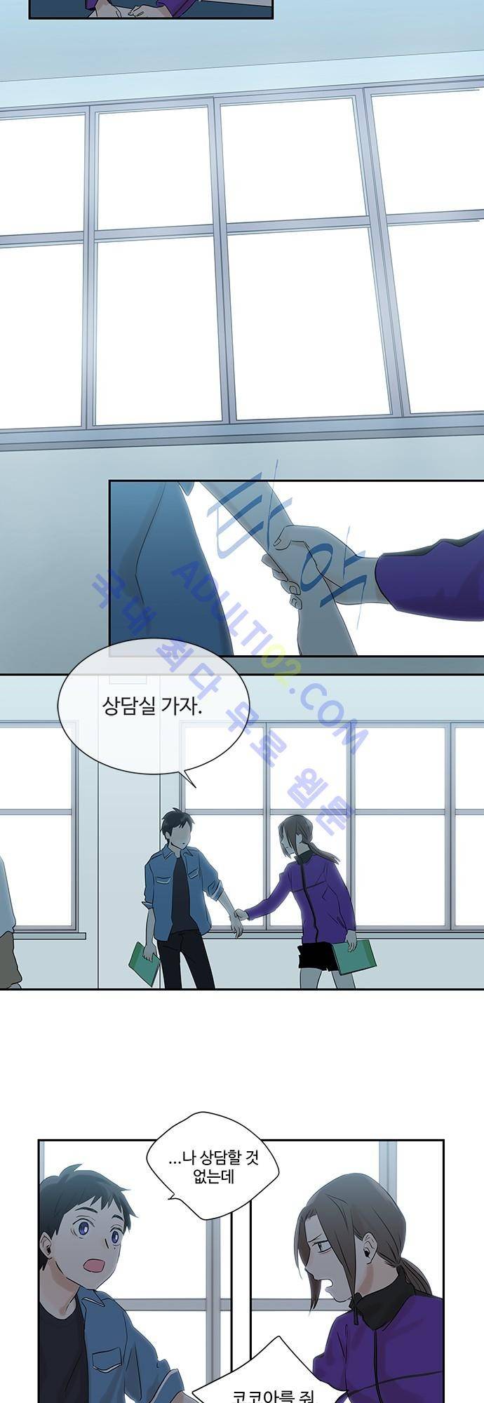 사라지지마 4화 21