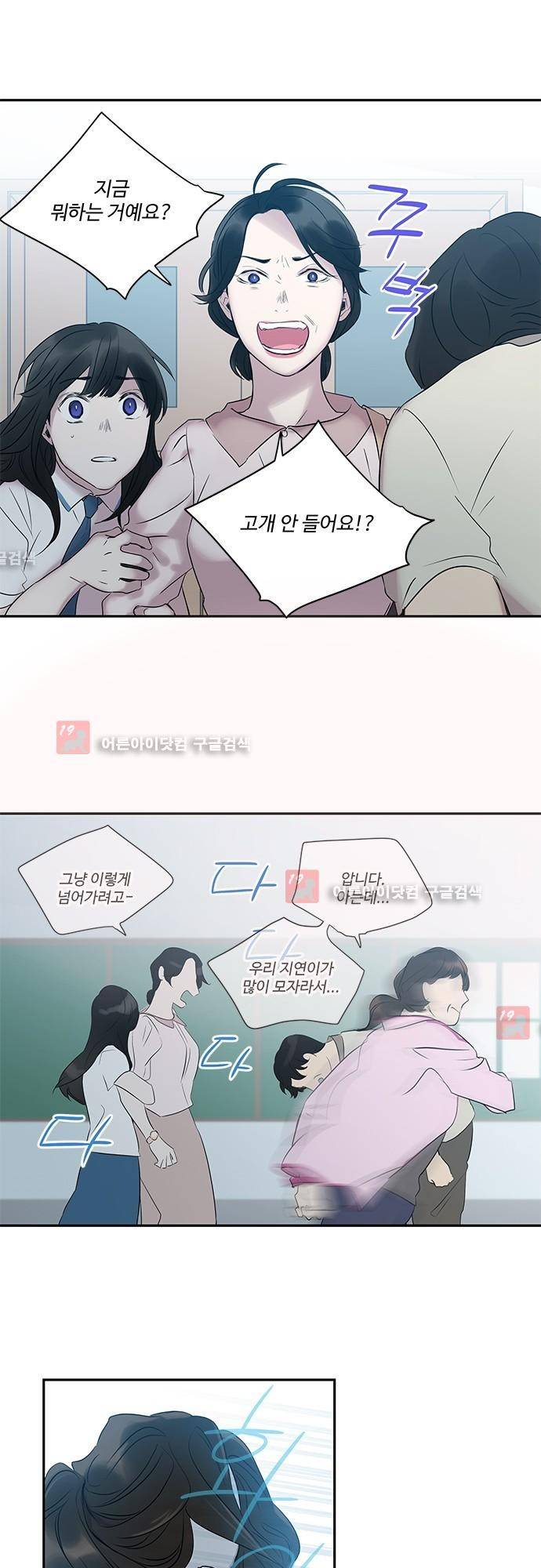 사라지지마 14화 2