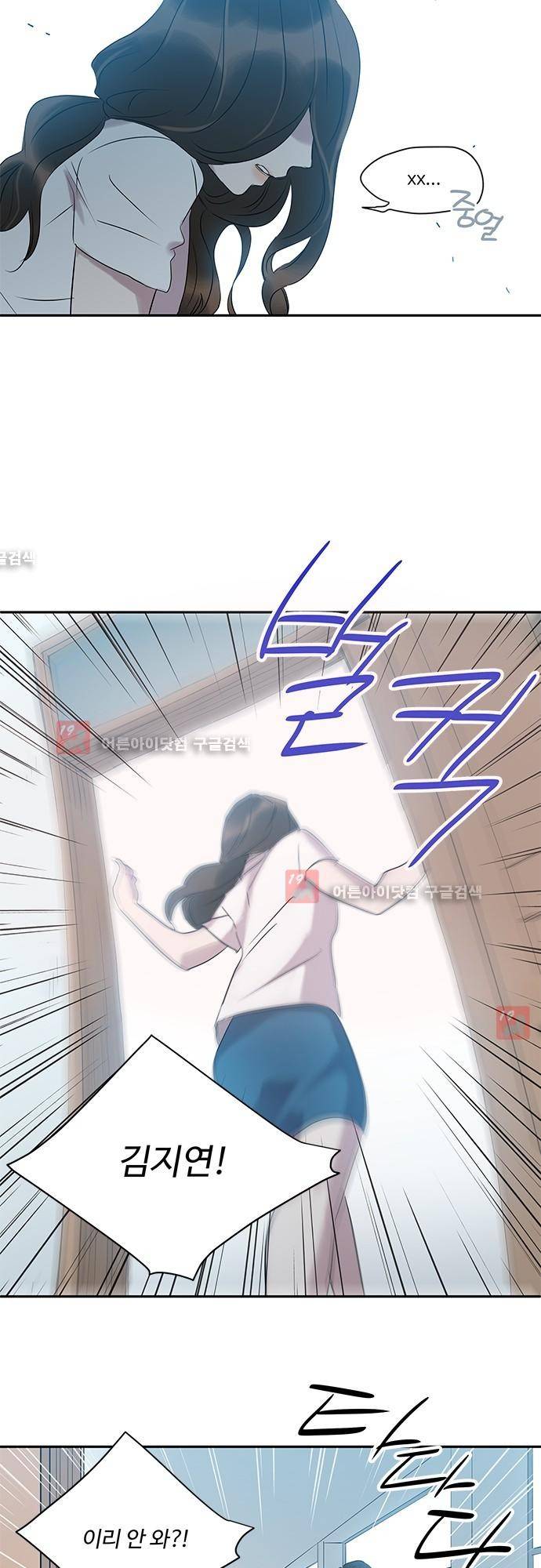 사라지지마 14화 4