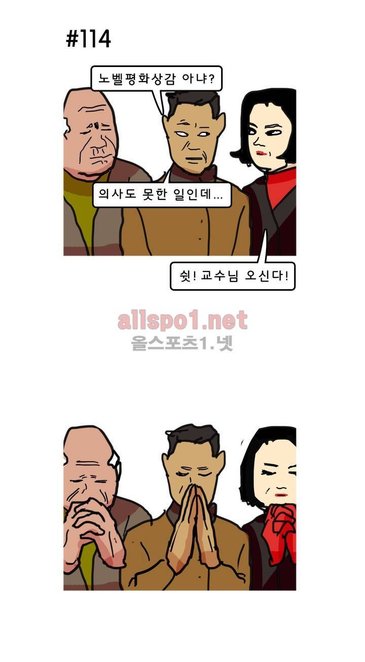 피자와 꽃 121화 1