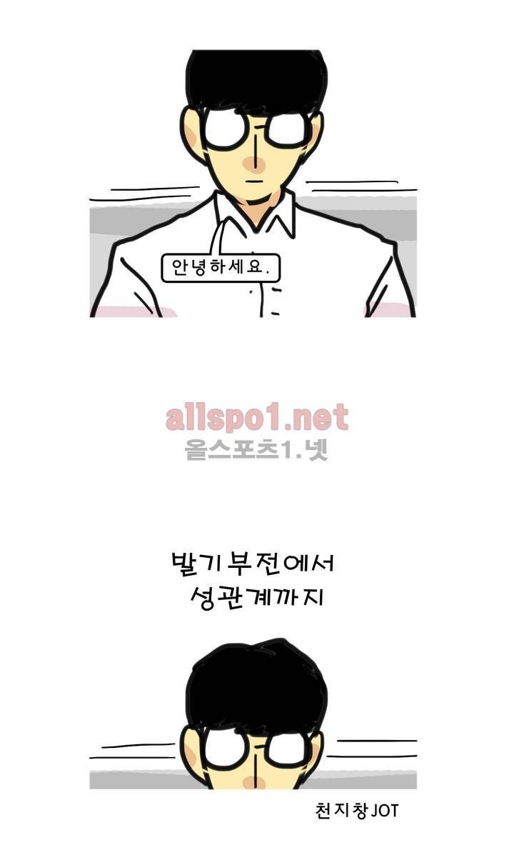 피자와 꽃 121화 2